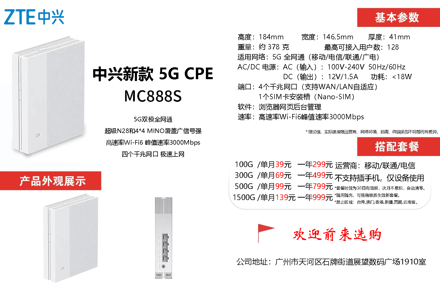 中兴888S.jpg