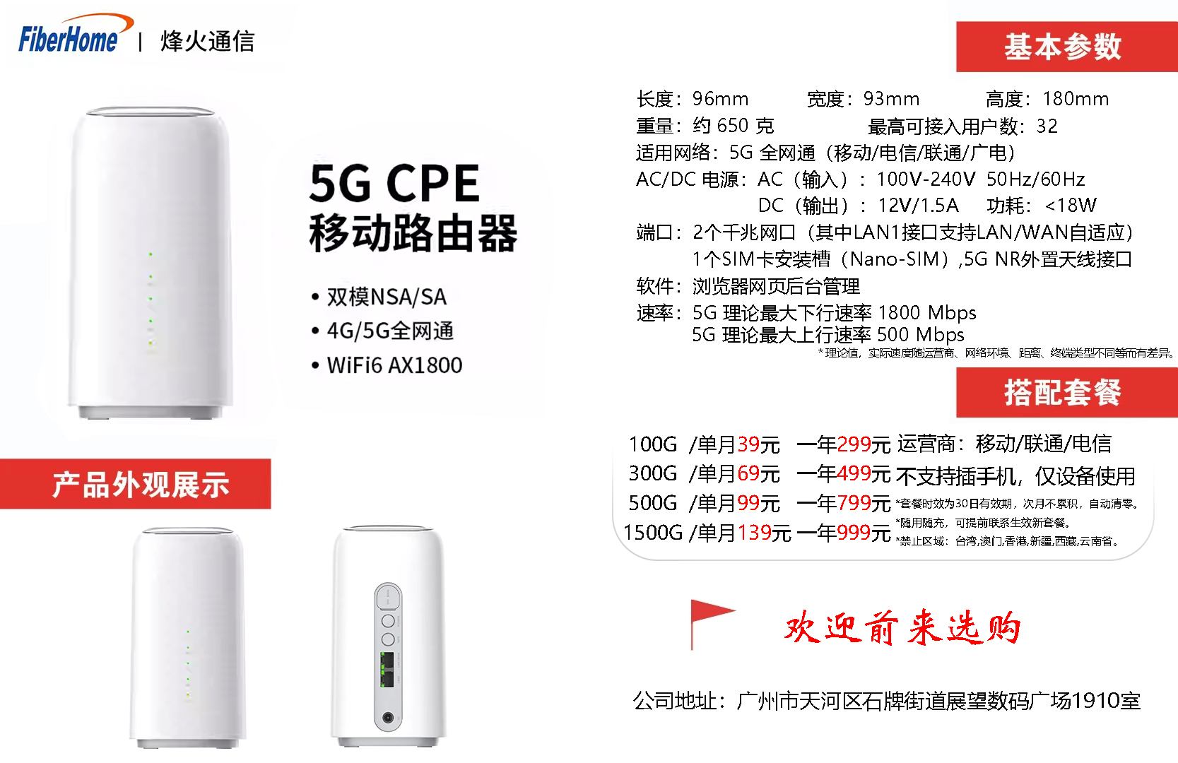 烽火一代.jpg