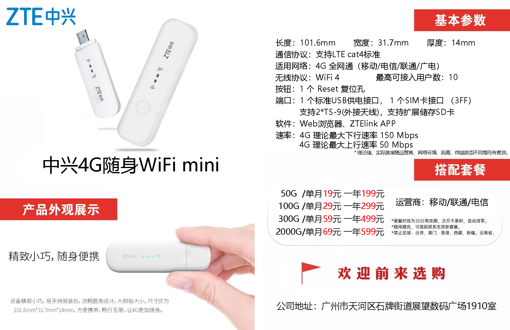 中兴MF79N.jpg