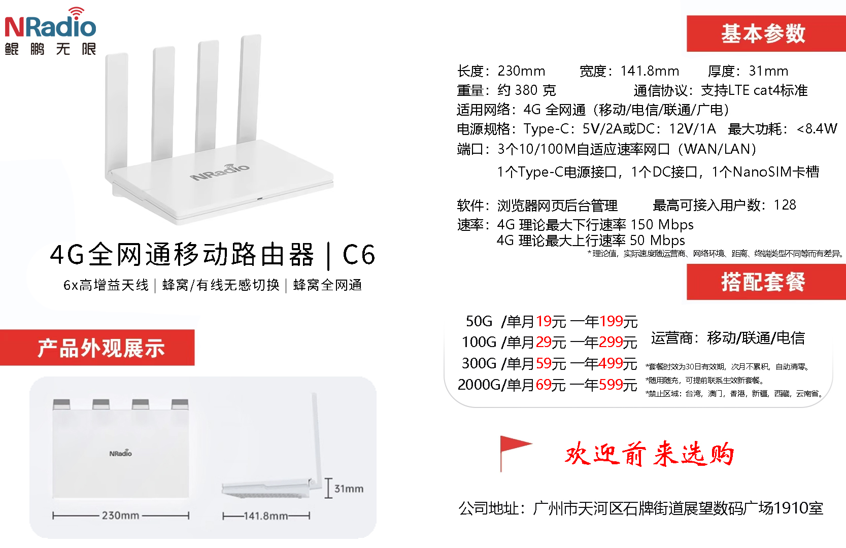 鲲鹏C6.jpg